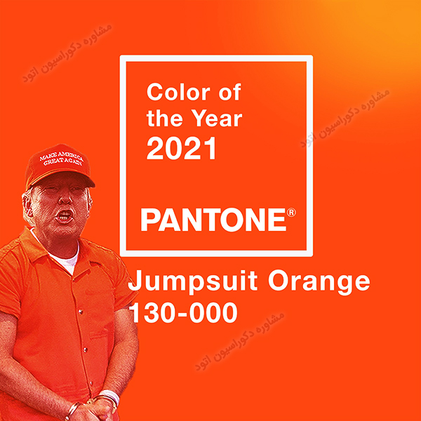 رنگ سال 2021