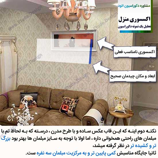 دکوراسیون خانه ایرانی